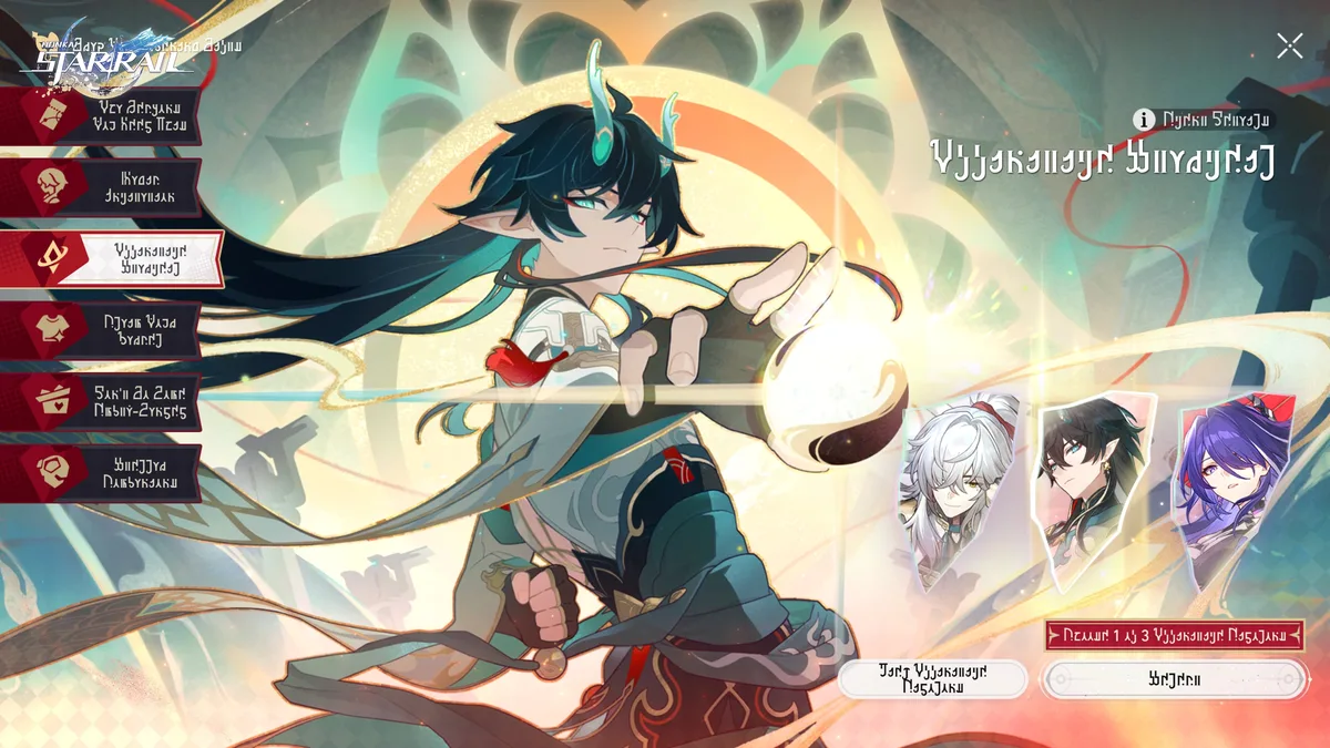 Systeme Eidolon d affinite pour Acheron, Dan Heng Imbibitor Lunae et Jing Yuan dans Honkai: Star Rail 4.7